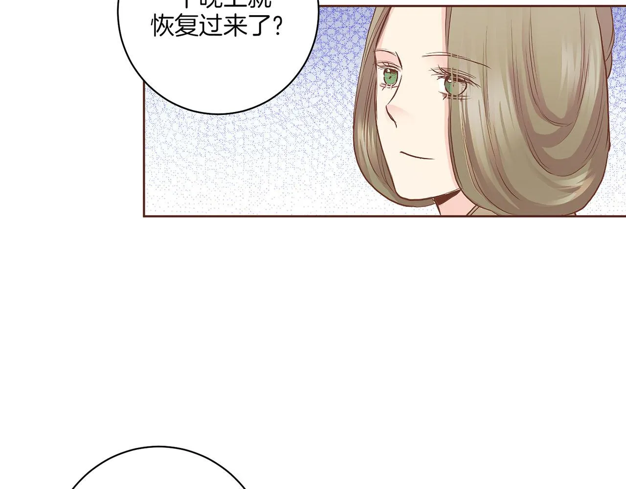 第134话 拜访太后 第57页