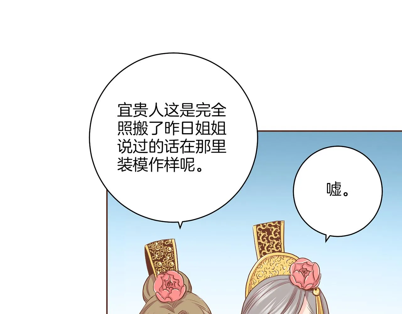 第134话 拜访太后 第68页