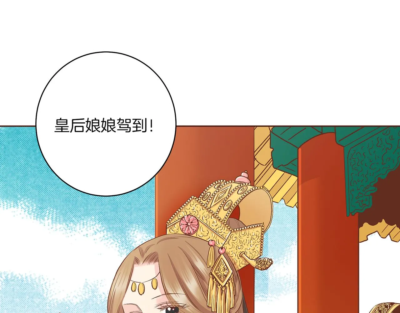 第134话 拜访太后 第70页