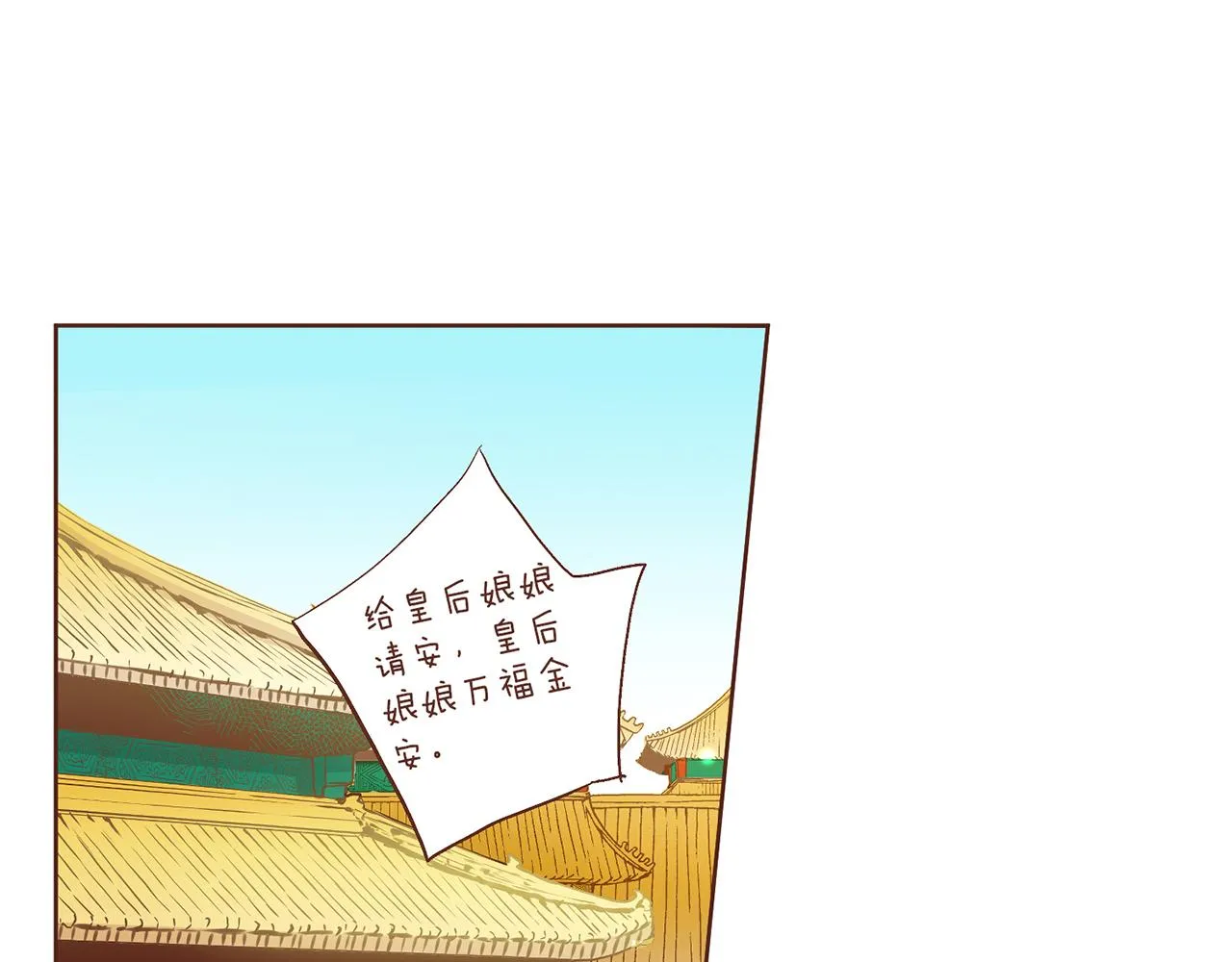 第134话 拜访太后 第72页