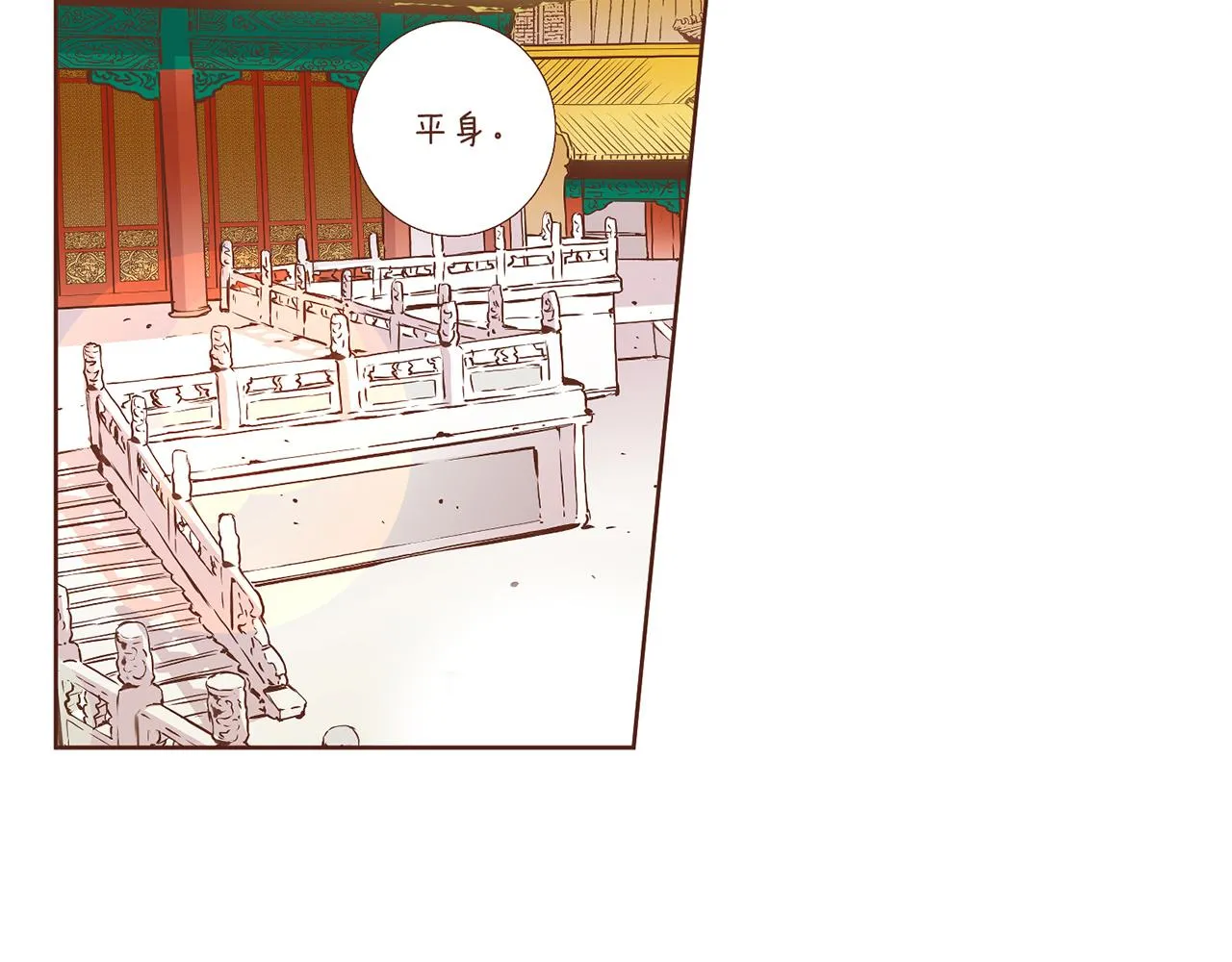 第134话 拜访太后 第73页
