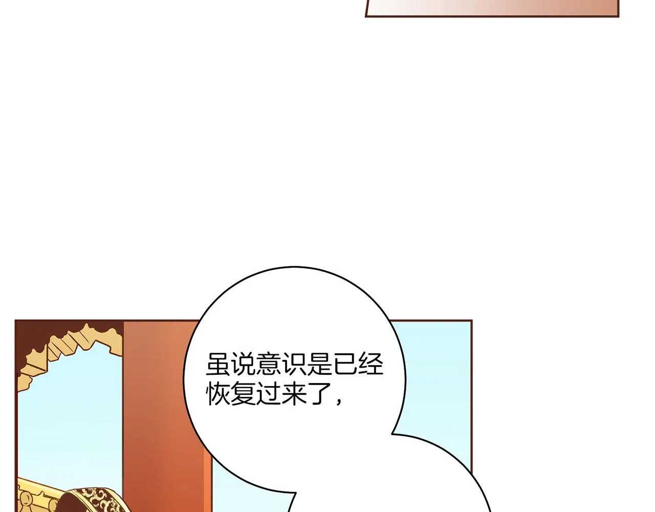第134话 拜访太后 第80页