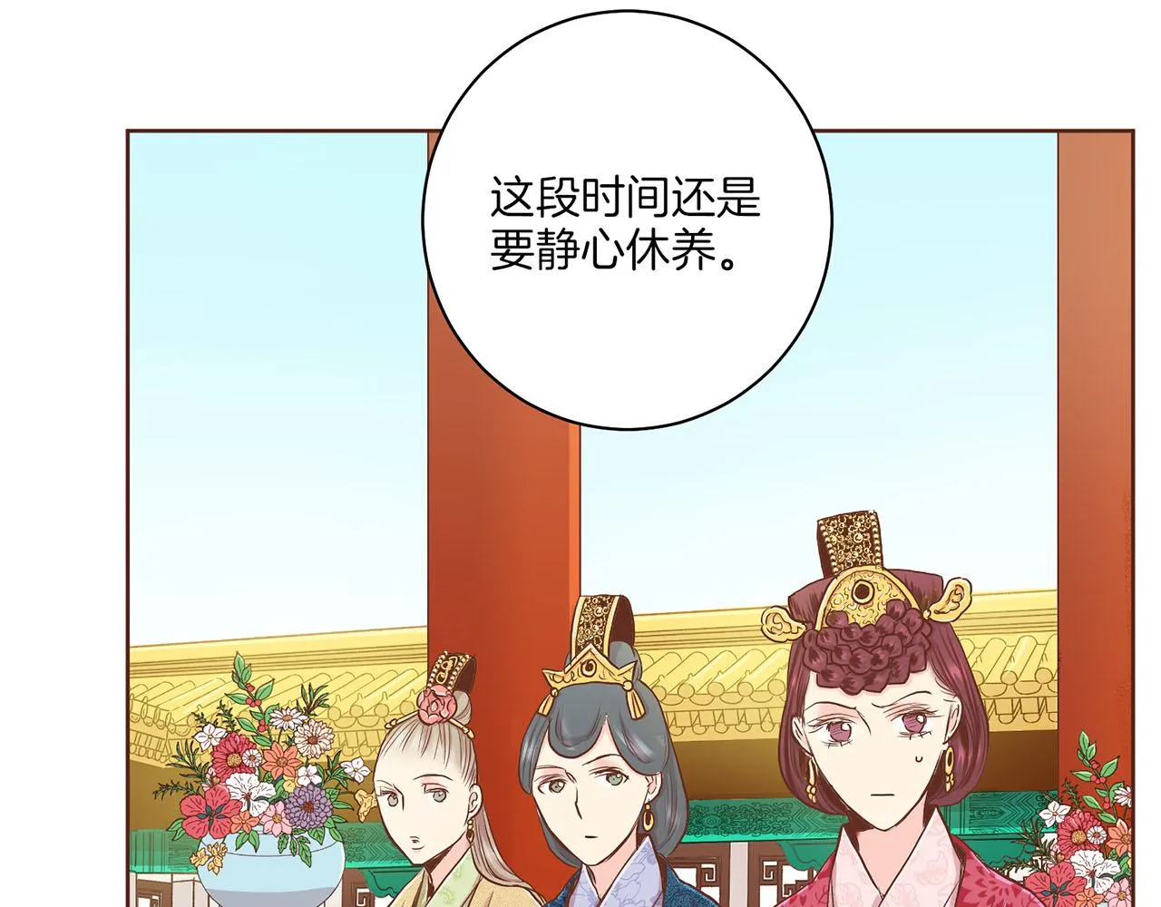 第134话 拜访太后 第82页