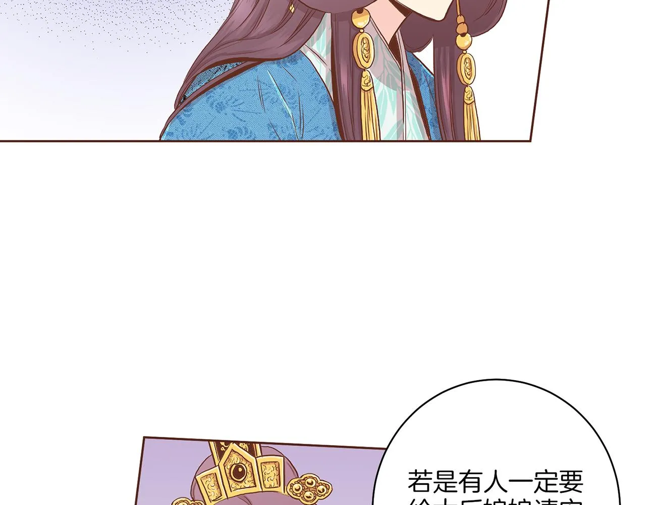 第134话 拜访太后 第85页