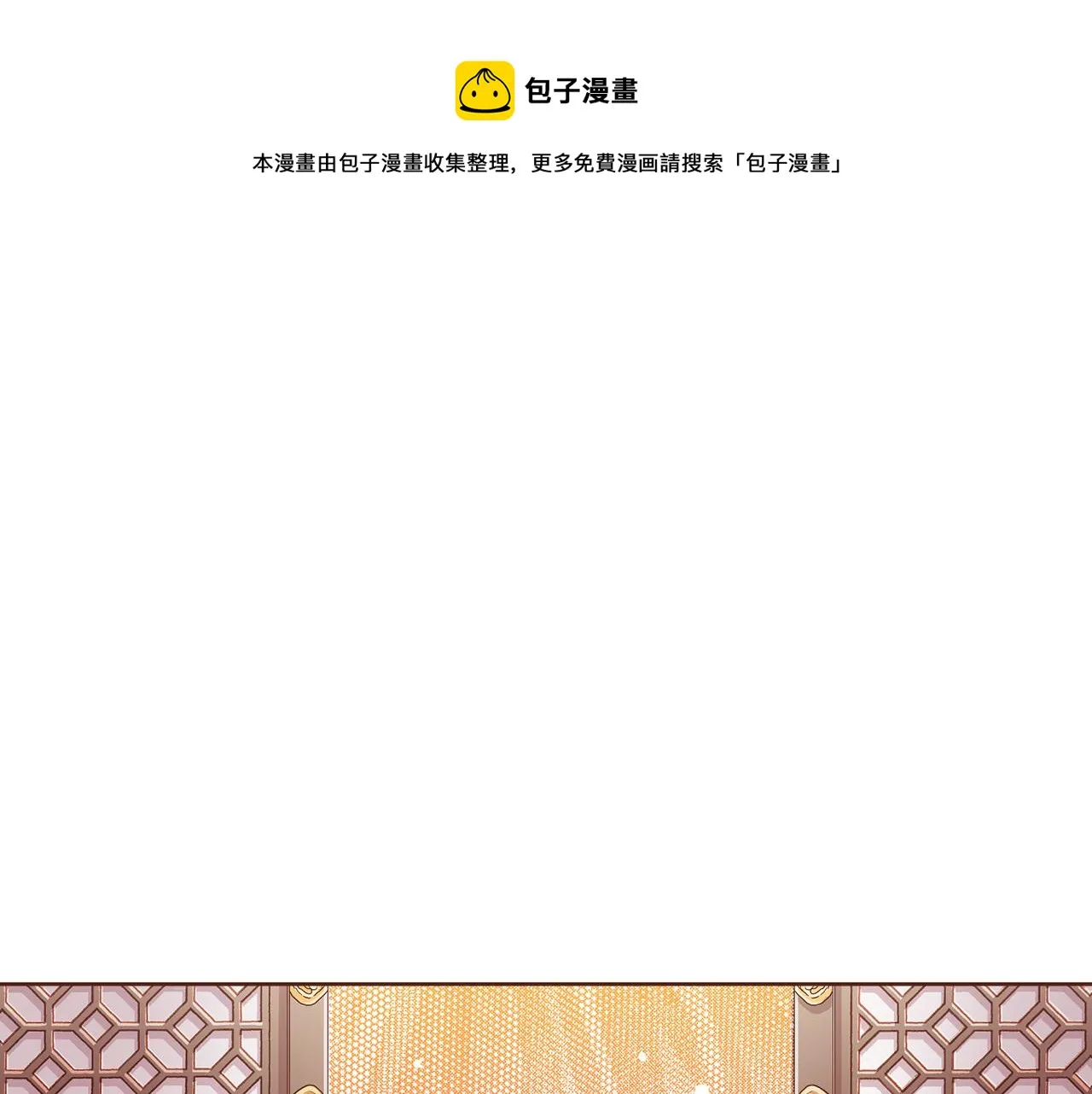 第133话 游玩结束 第1页
