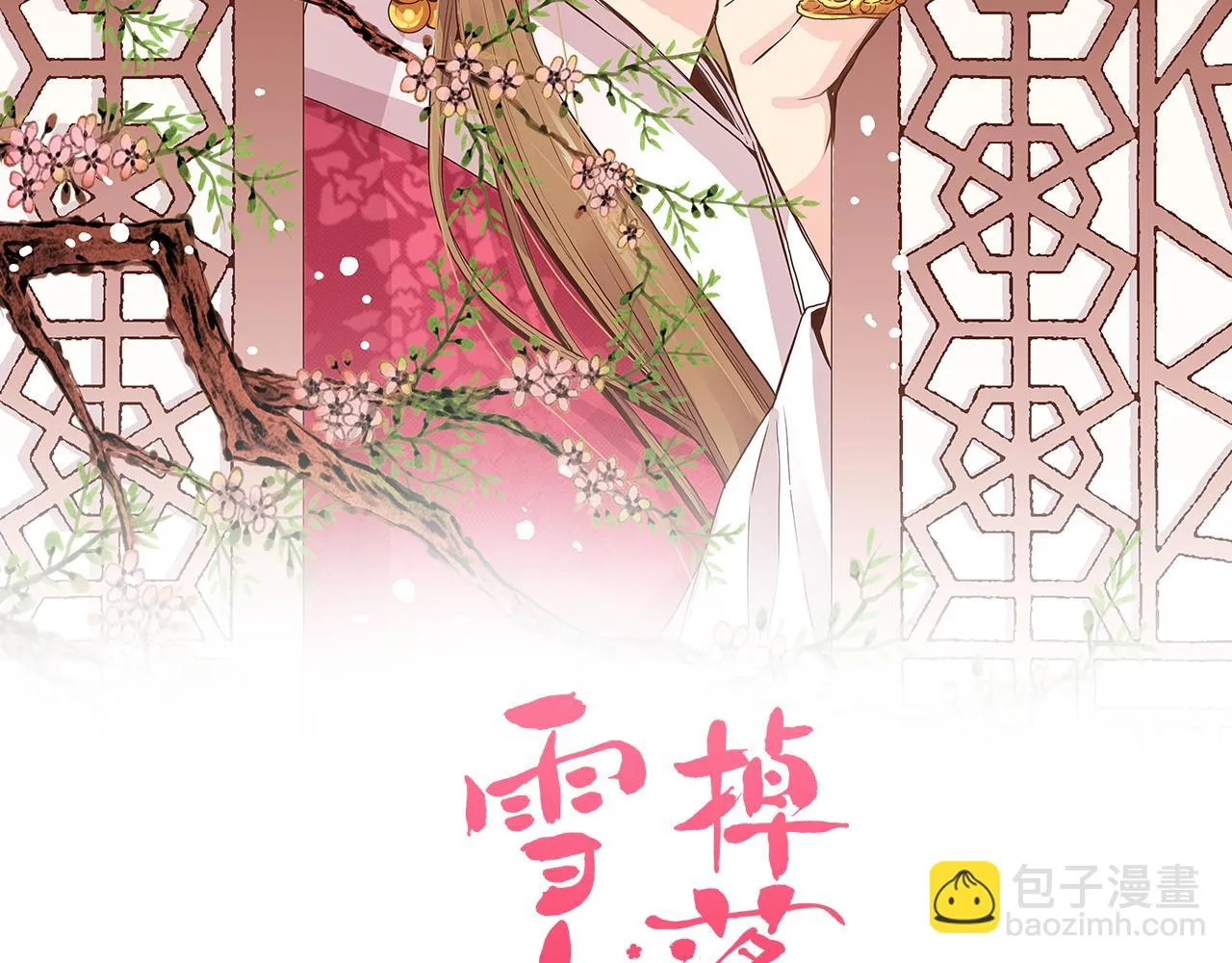 第133话 游玩结束 第6页