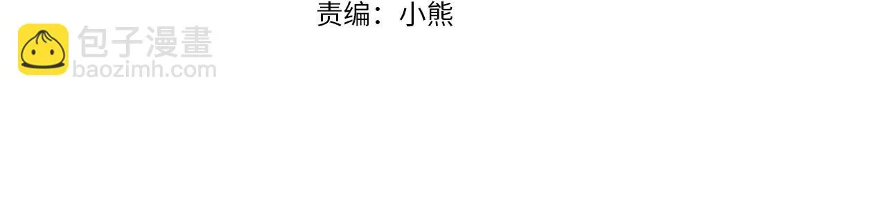 第133话 游玩结束 第8页