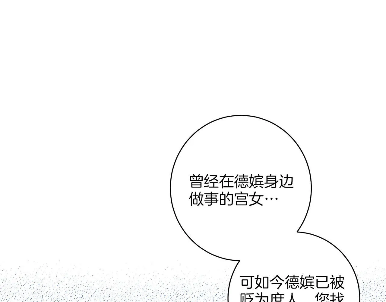 第133话 游玩结束 第9页