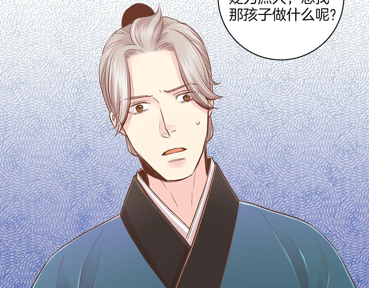 第133话 游玩结束 第10页