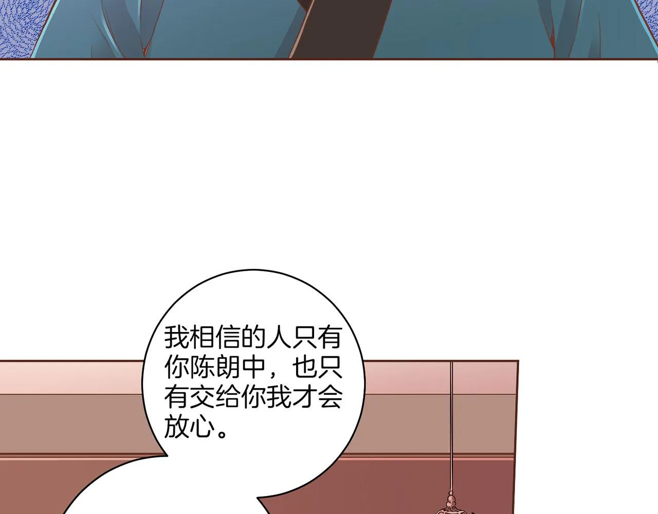 第133话 游玩结束 第11页