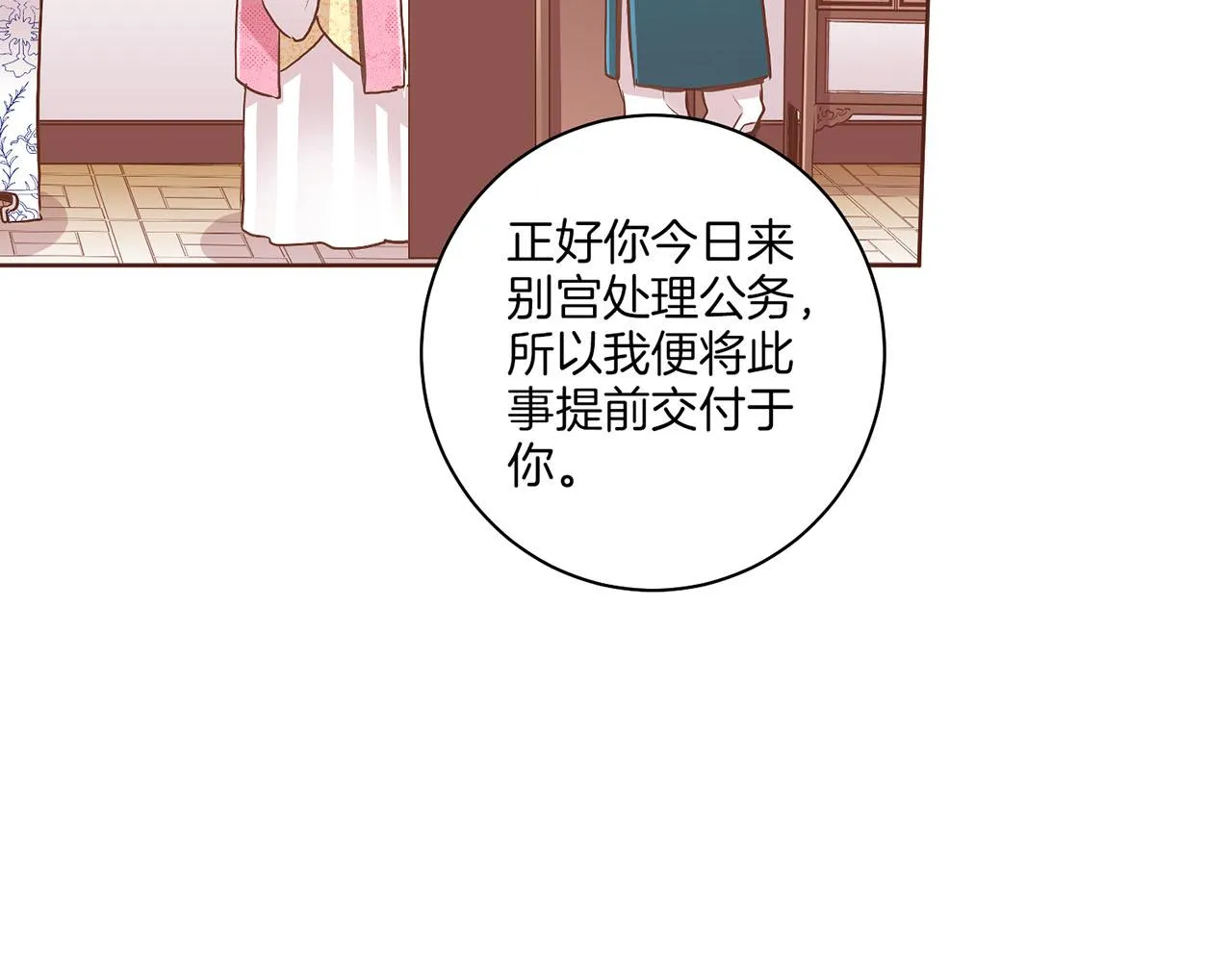 第133话 游玩结束 第13页