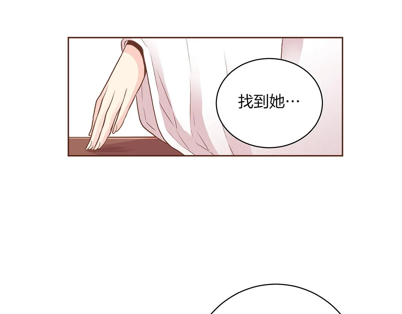 第133话 游玩结束 第14页