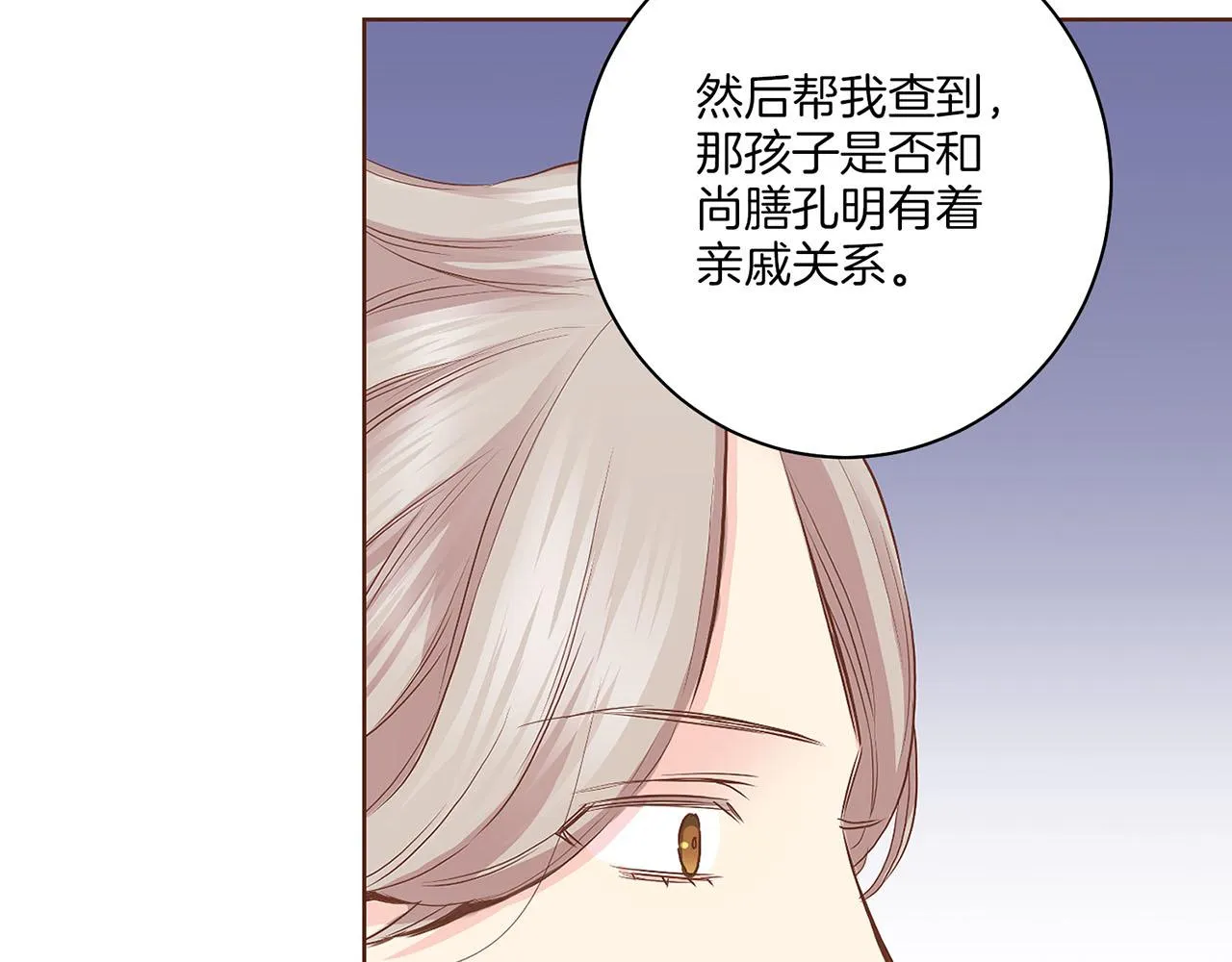 第133话 游玩结束 第15页