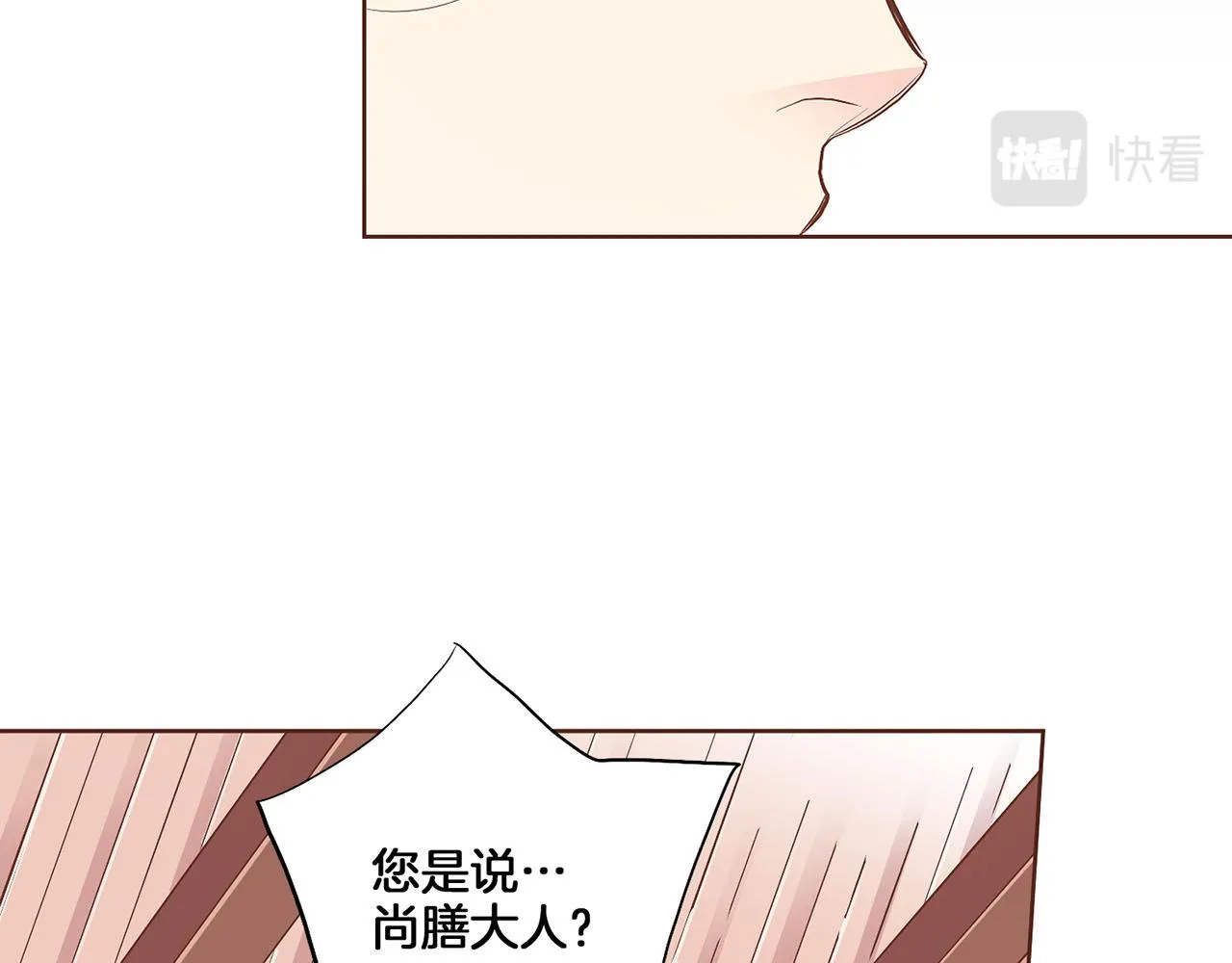 第133话 游玩结束 第16页