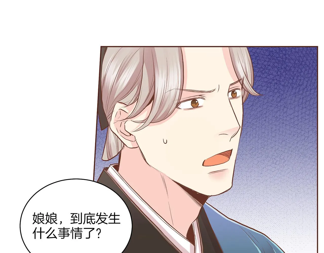 第133话 游玩结束 第18页
