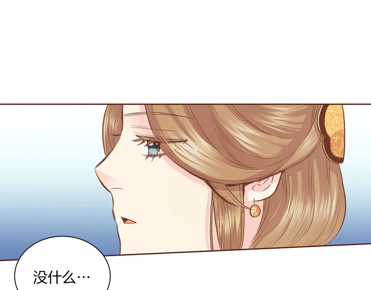 第133话 游玩结束 第20页
