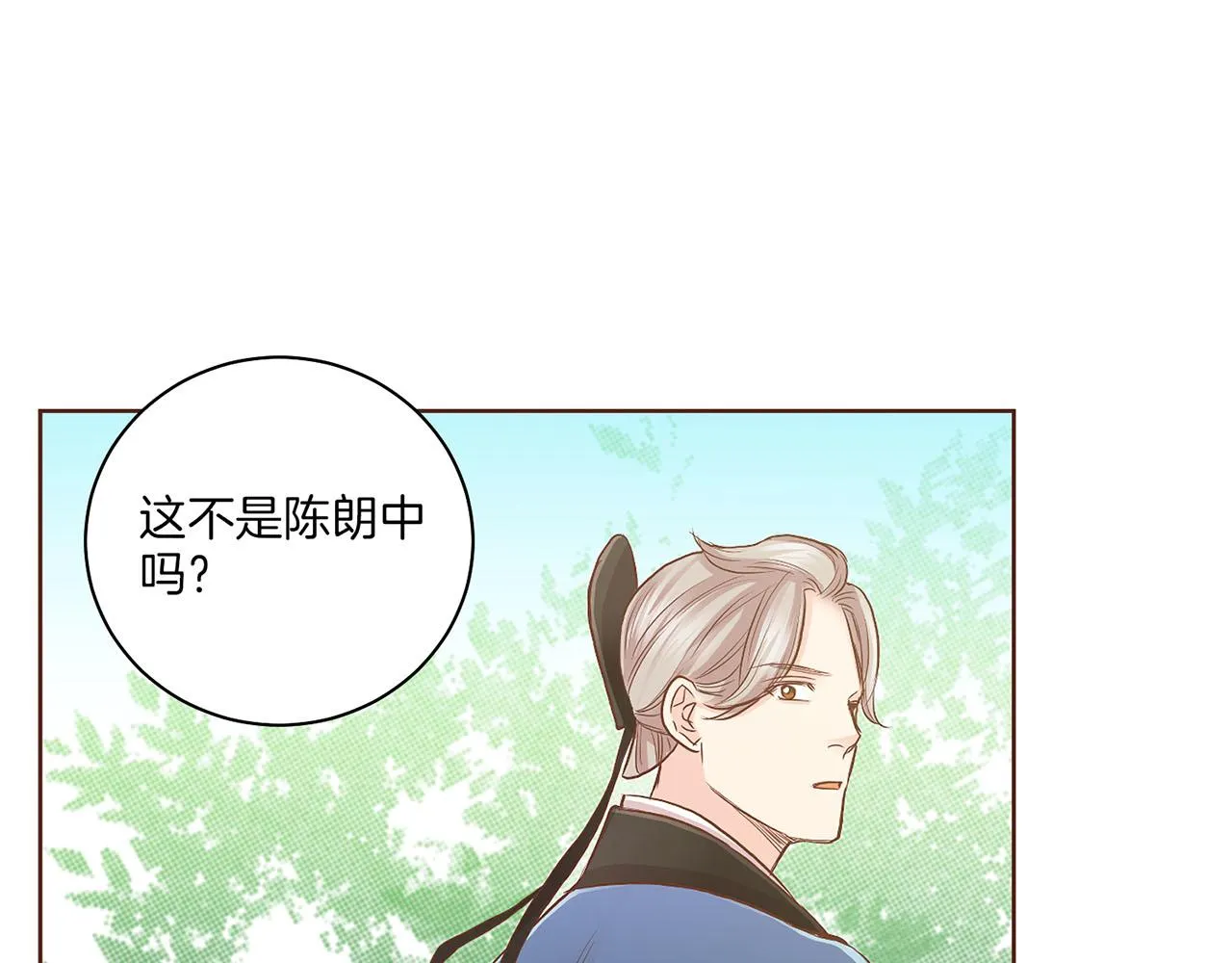 第133话 游玩结束 第24页