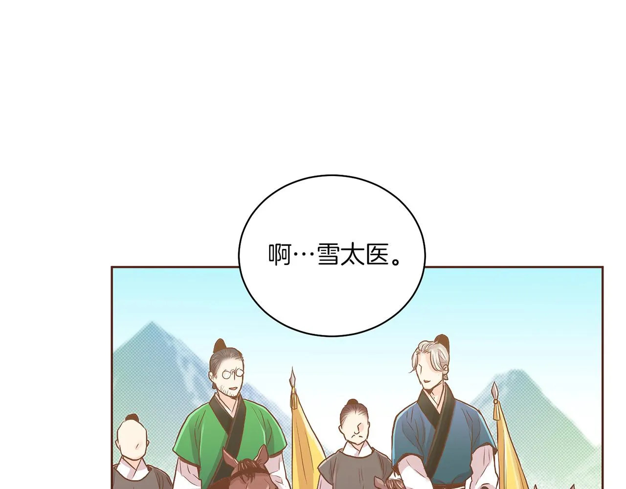 第133话 游玩结束 第26页