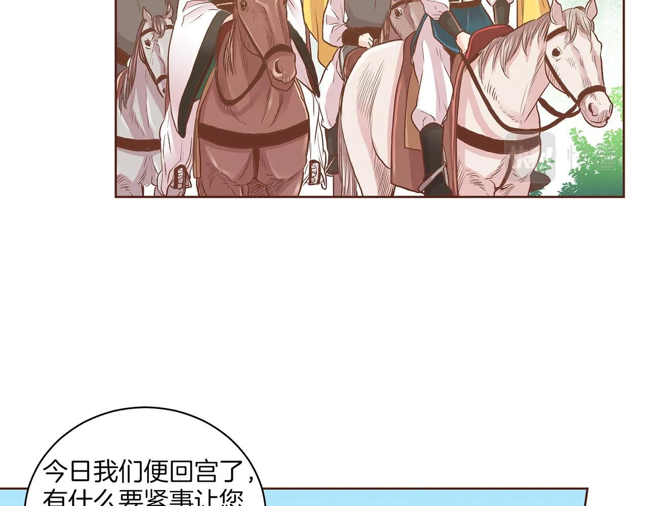 第133话 游玩结束 第27页