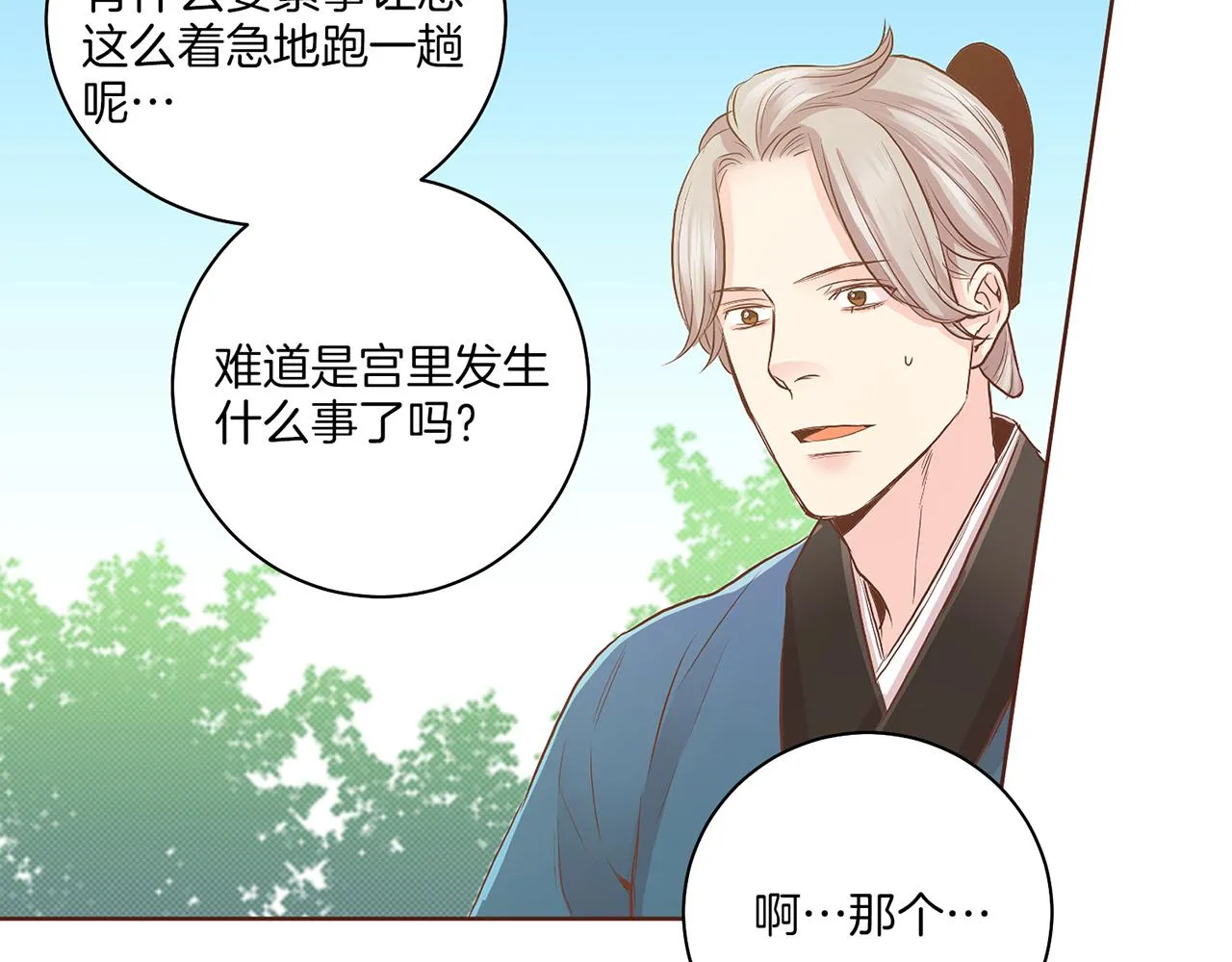 第133话 游玩结束 第28页