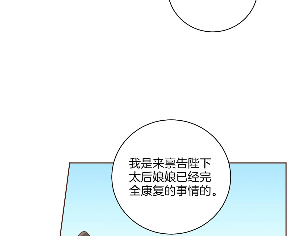 第133话 游玩结束 第29页