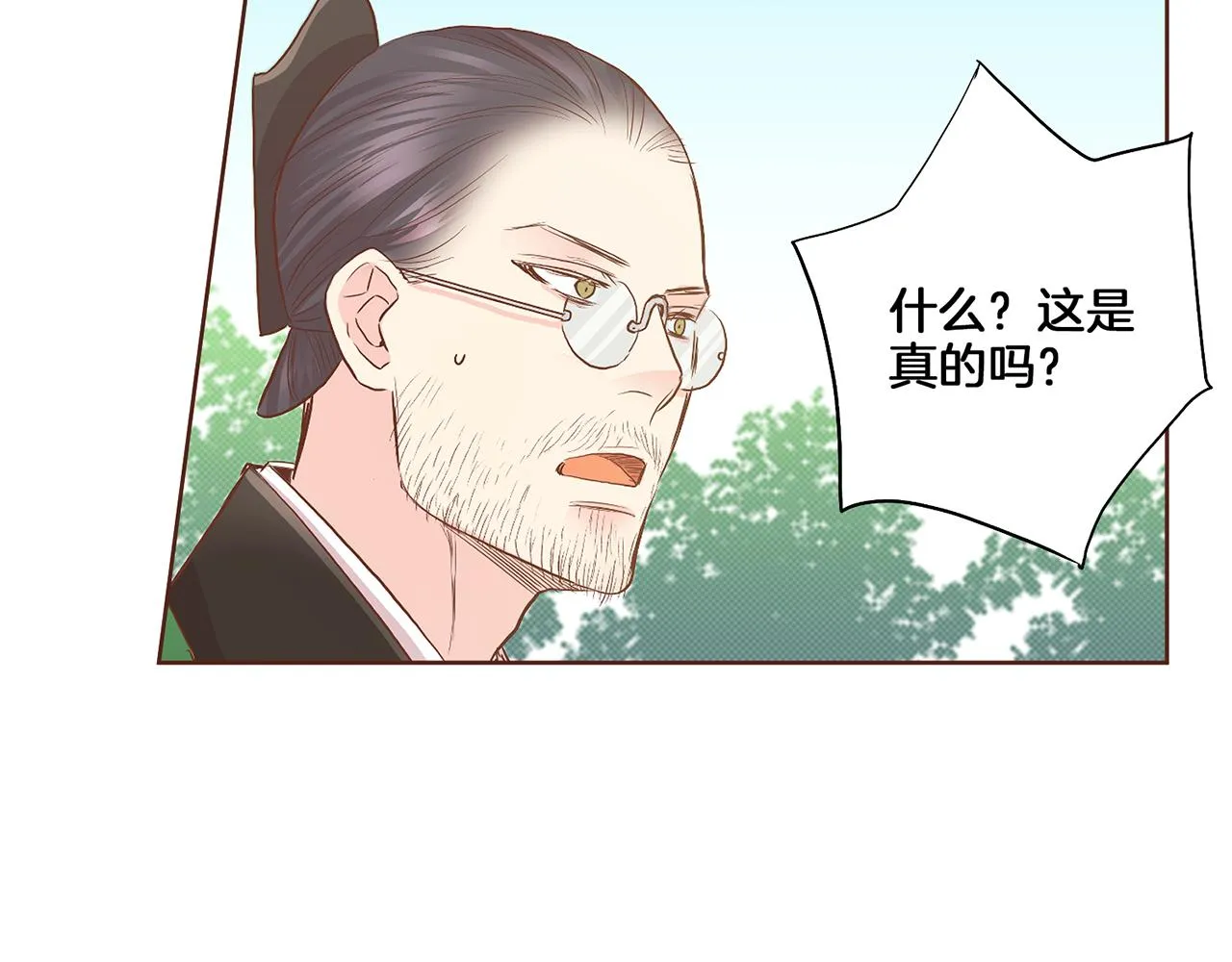 第133话 游玩结束 第30页