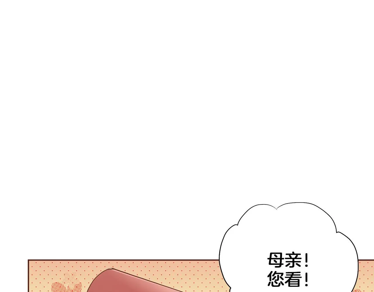 第133话 游玩结束 第38页