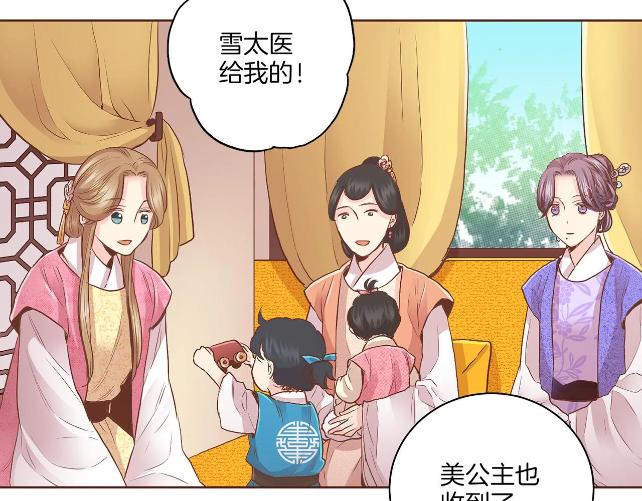 第133话 游玩结束 第40页