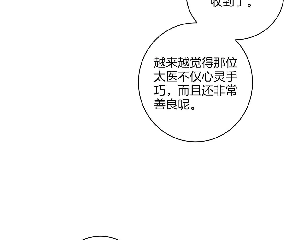 第133话 游玩结束 第41页