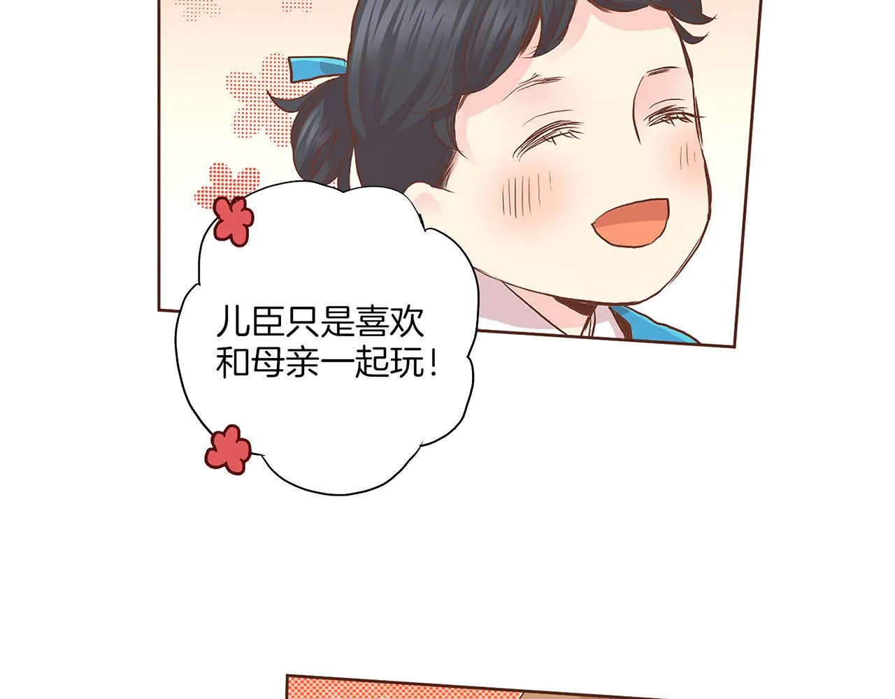 第133话 游玩结束 第44页
