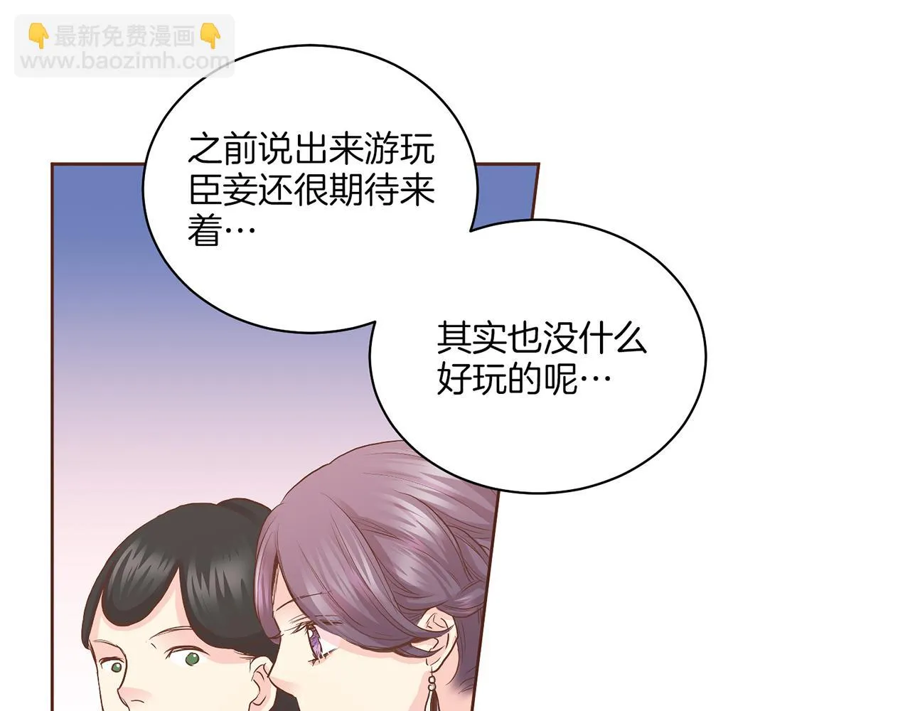 第133话 游玩结束 第48页