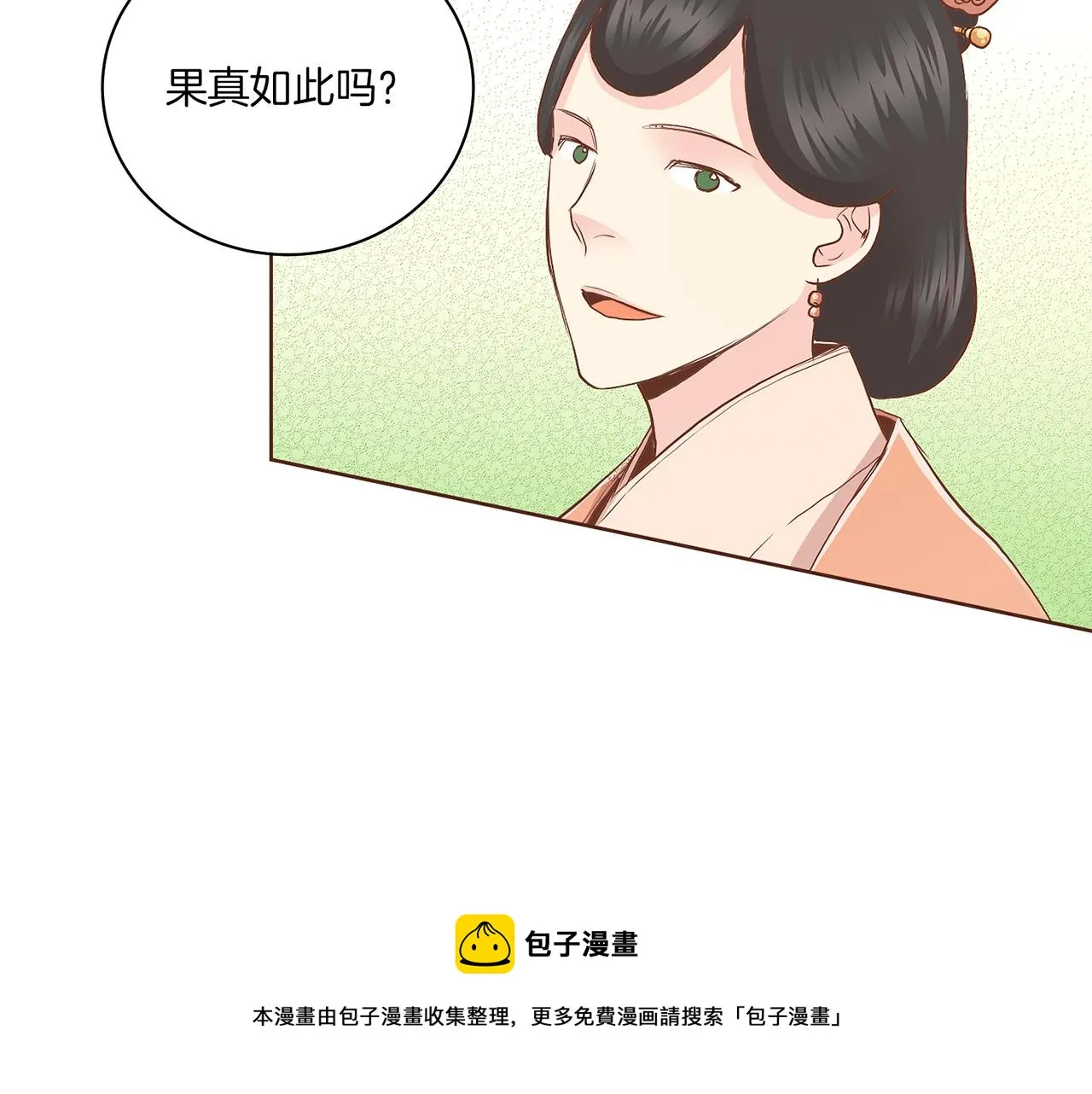 第133话 游玩结束 第50页