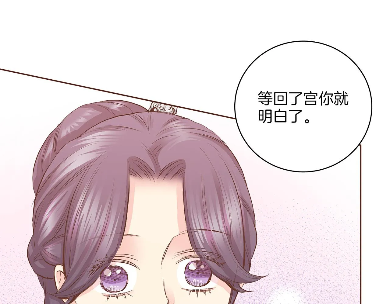 第133话 游玩结束 第51页