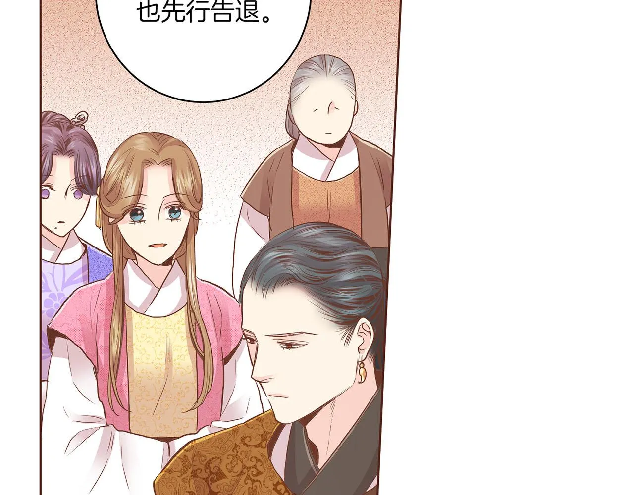 第133话 游玩结束 第59页