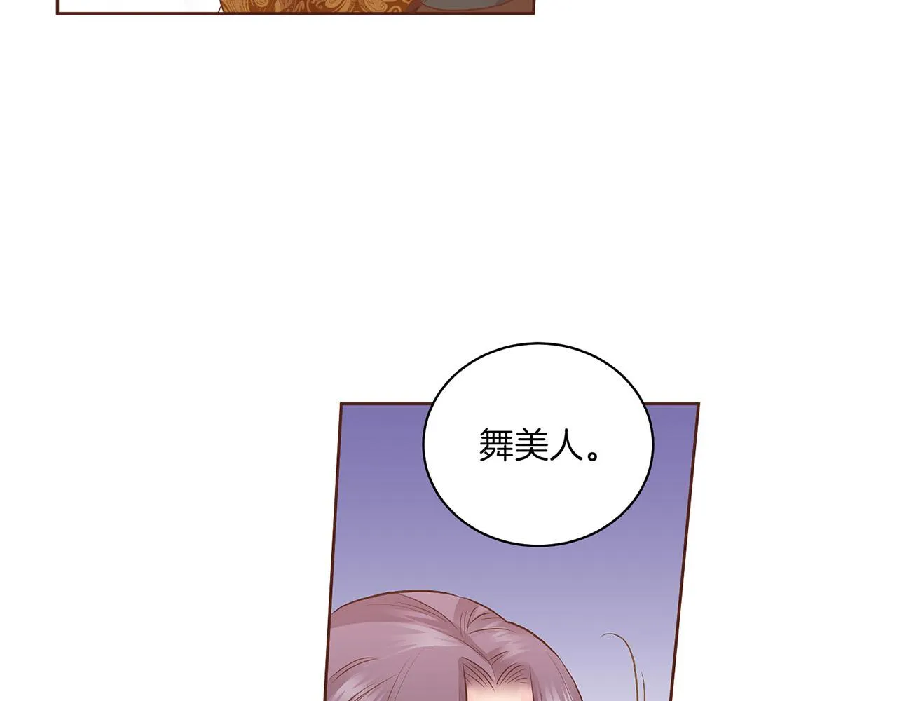 第133话 游玩结束 第60页