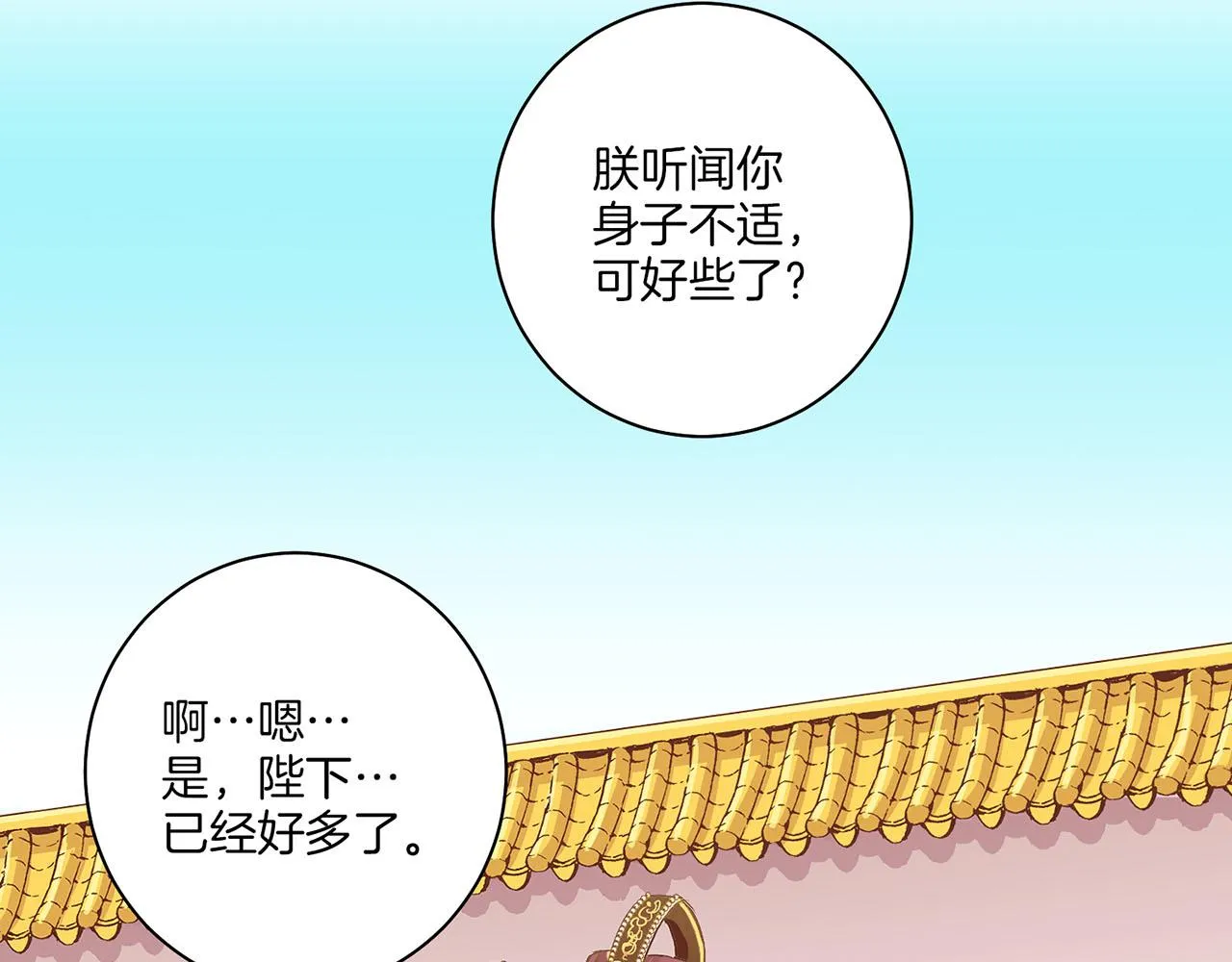 第133话 游玩结束 第62页