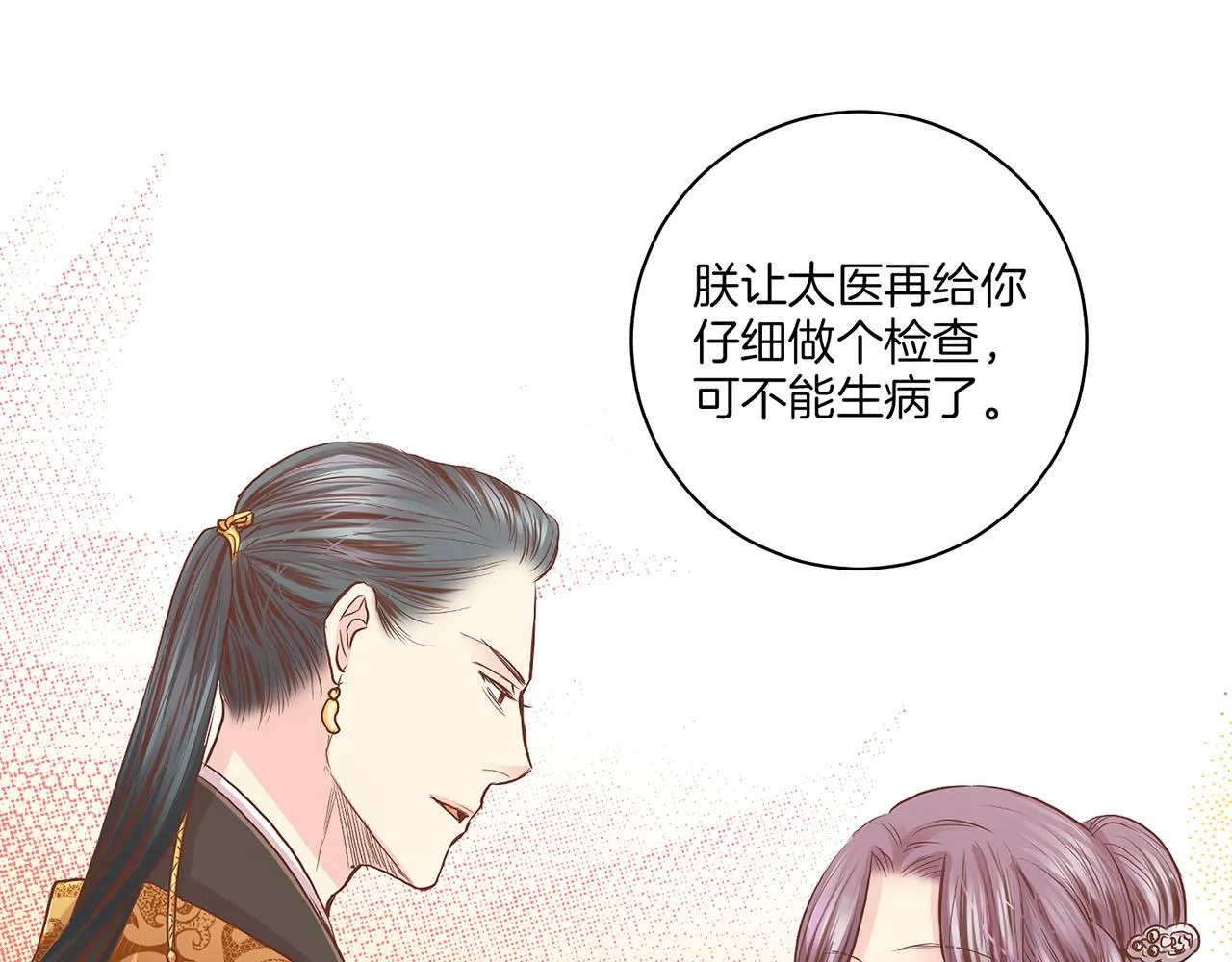 第133话 游玩结束 第64页