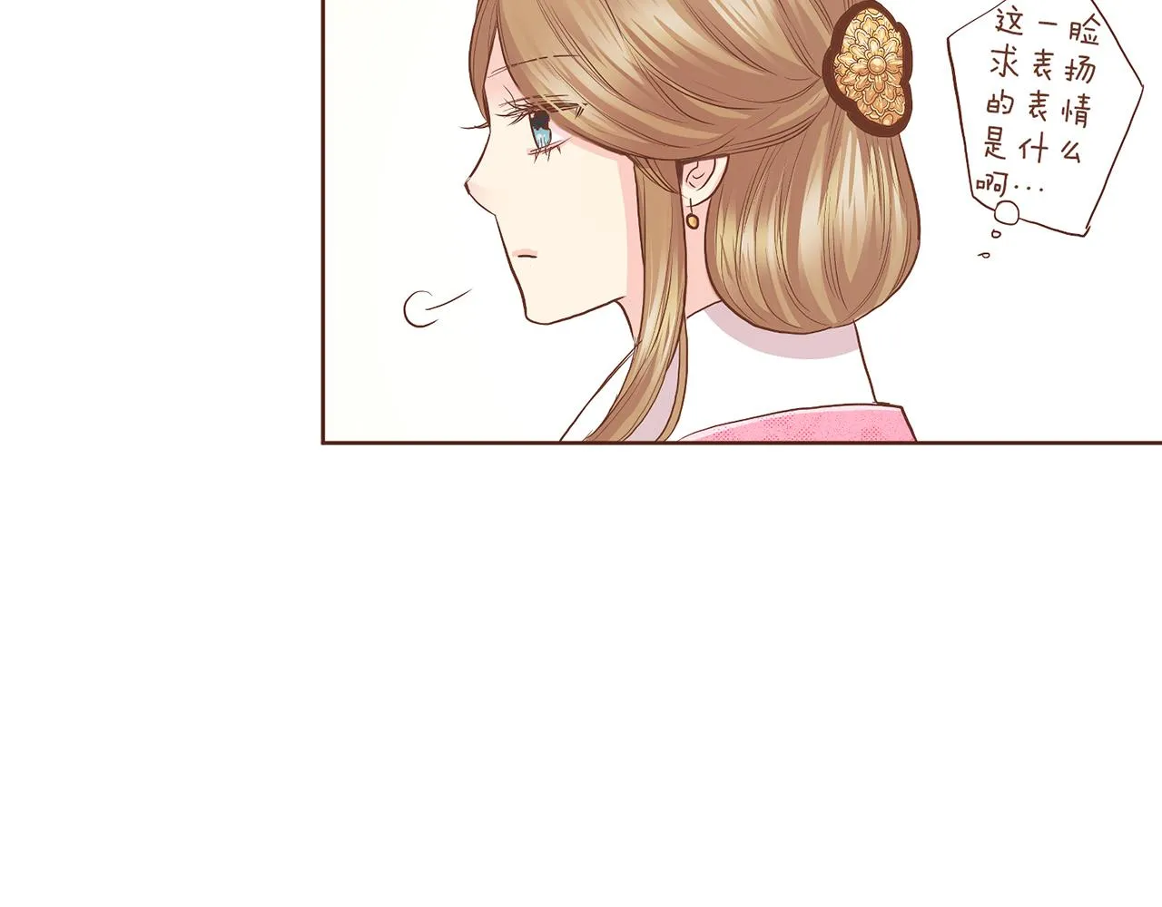 第133话 游玩结束 第69页