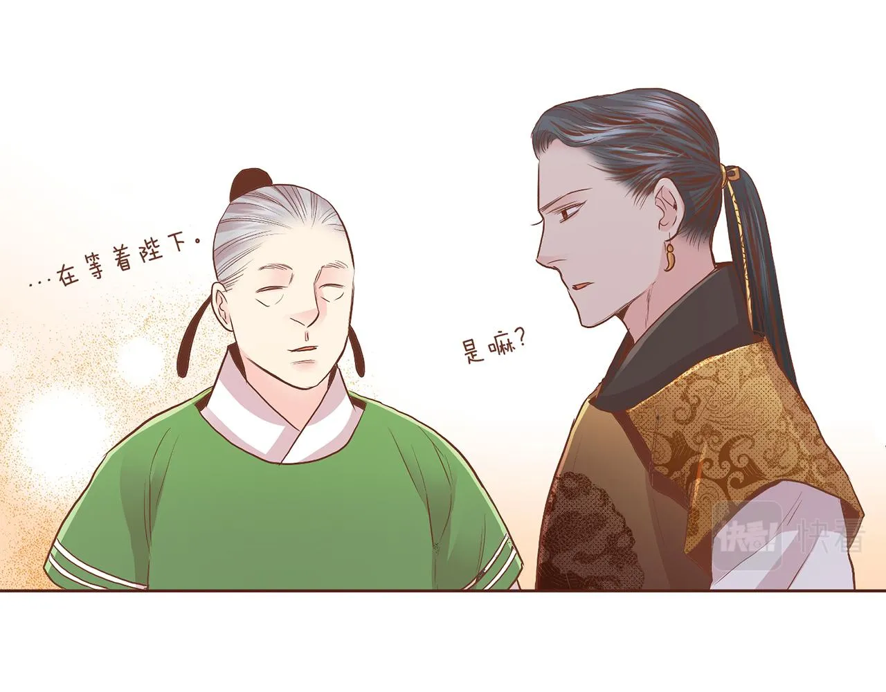第133话 游玩结束 第71页
