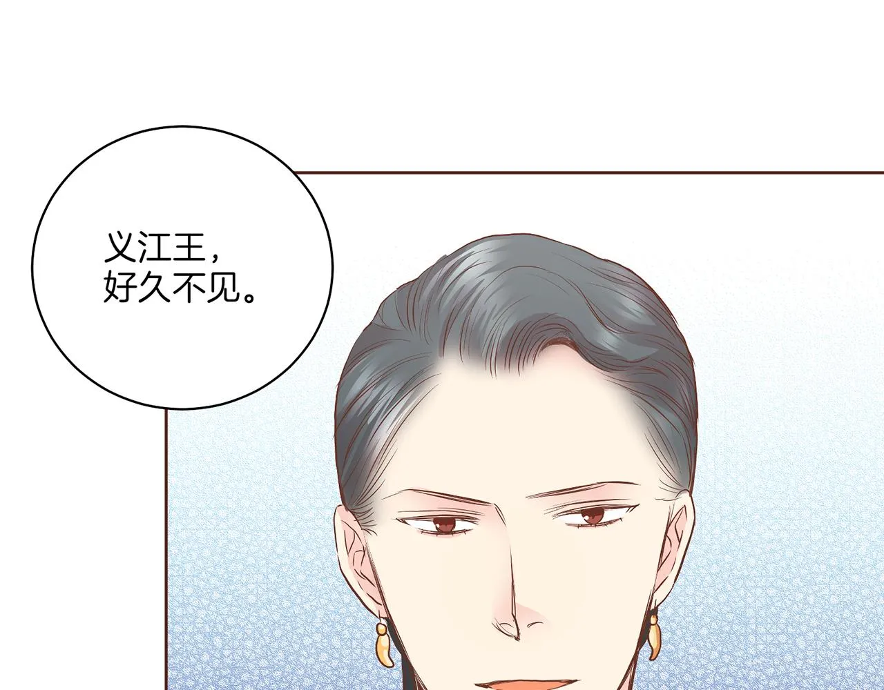 第133话 游玩结束 第77页