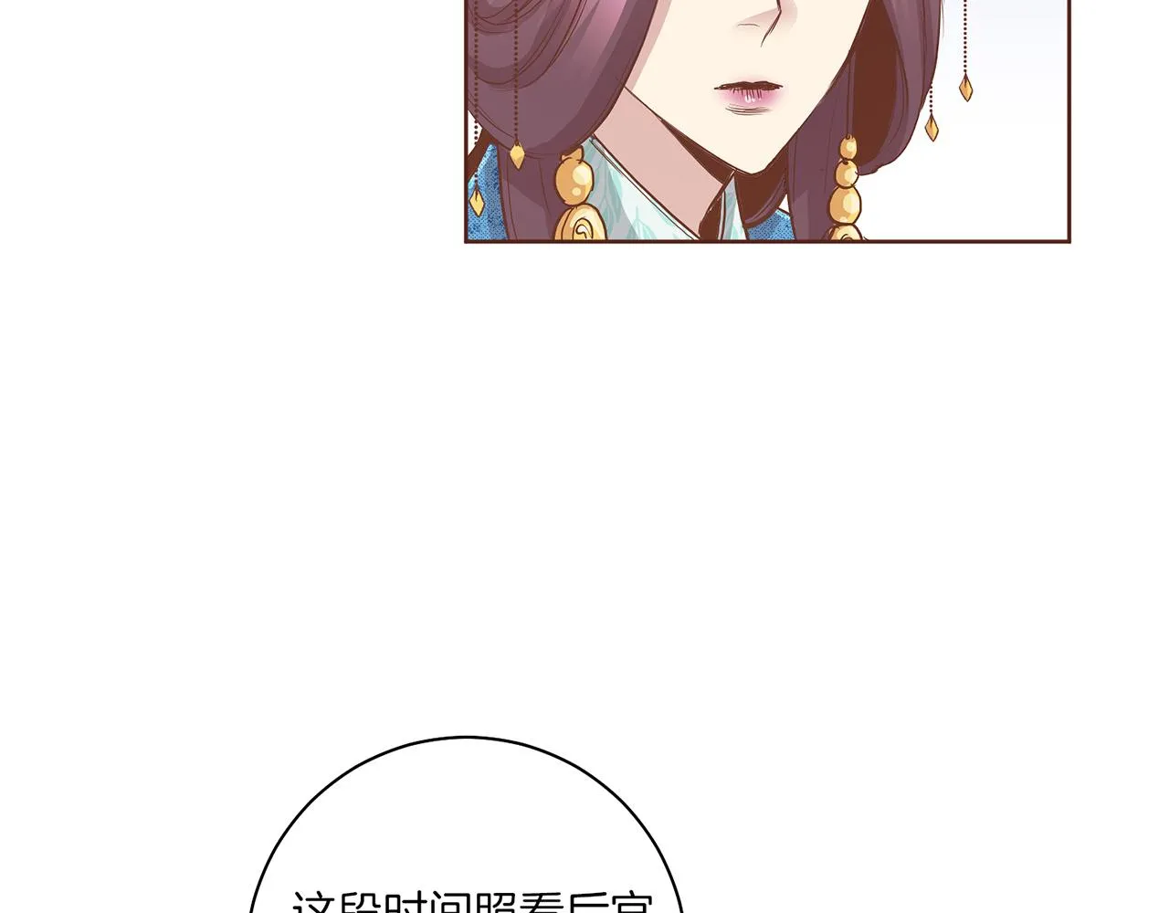 第133话 游玩结束 第87页
