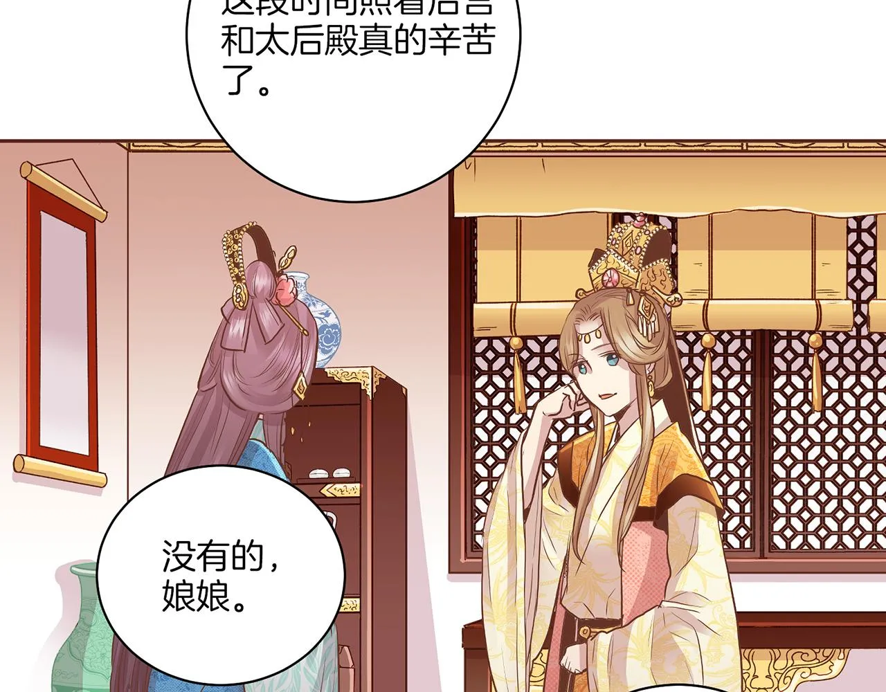 第133话 游玩结束 第88页