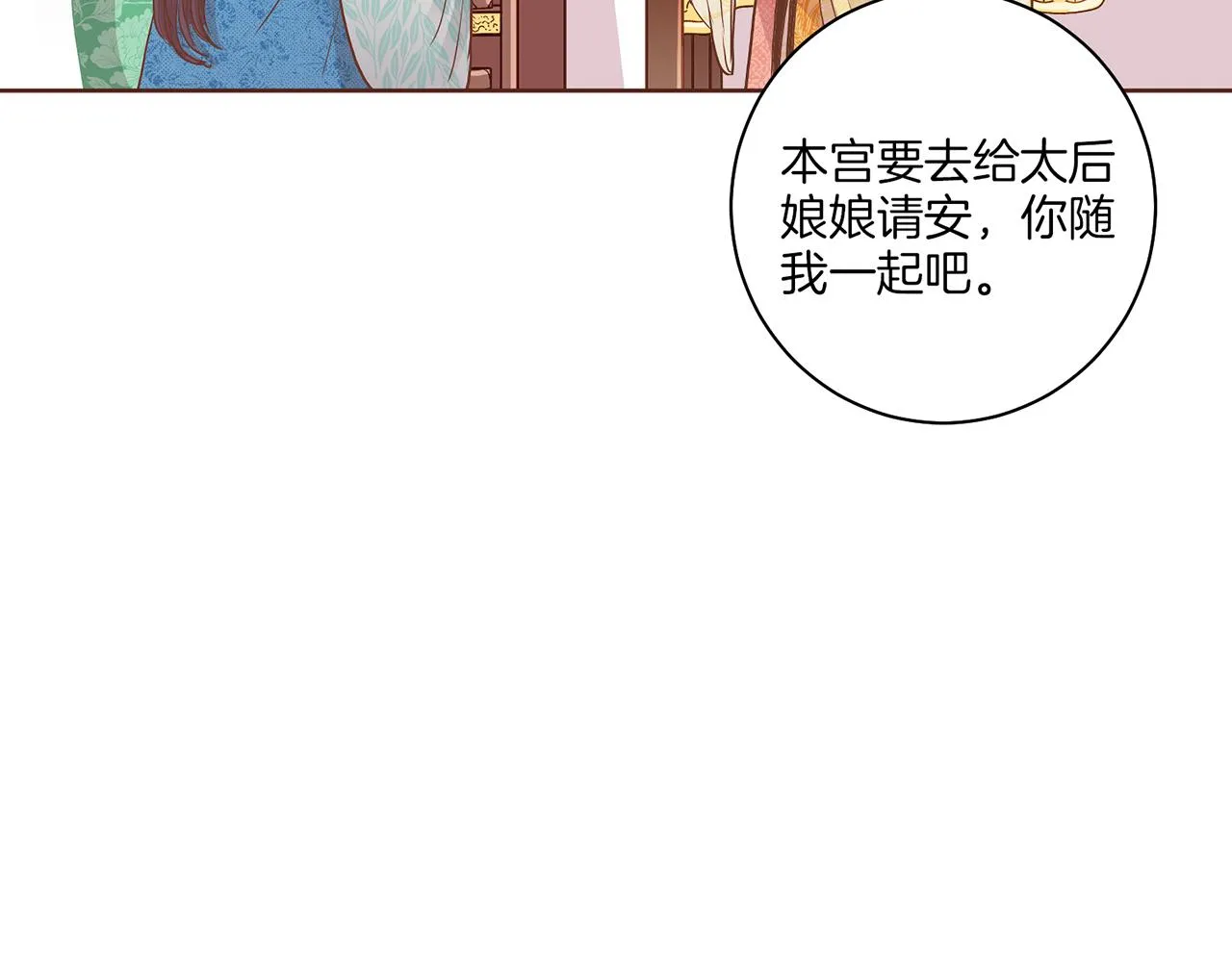 第133话 游玩结束 第89页
