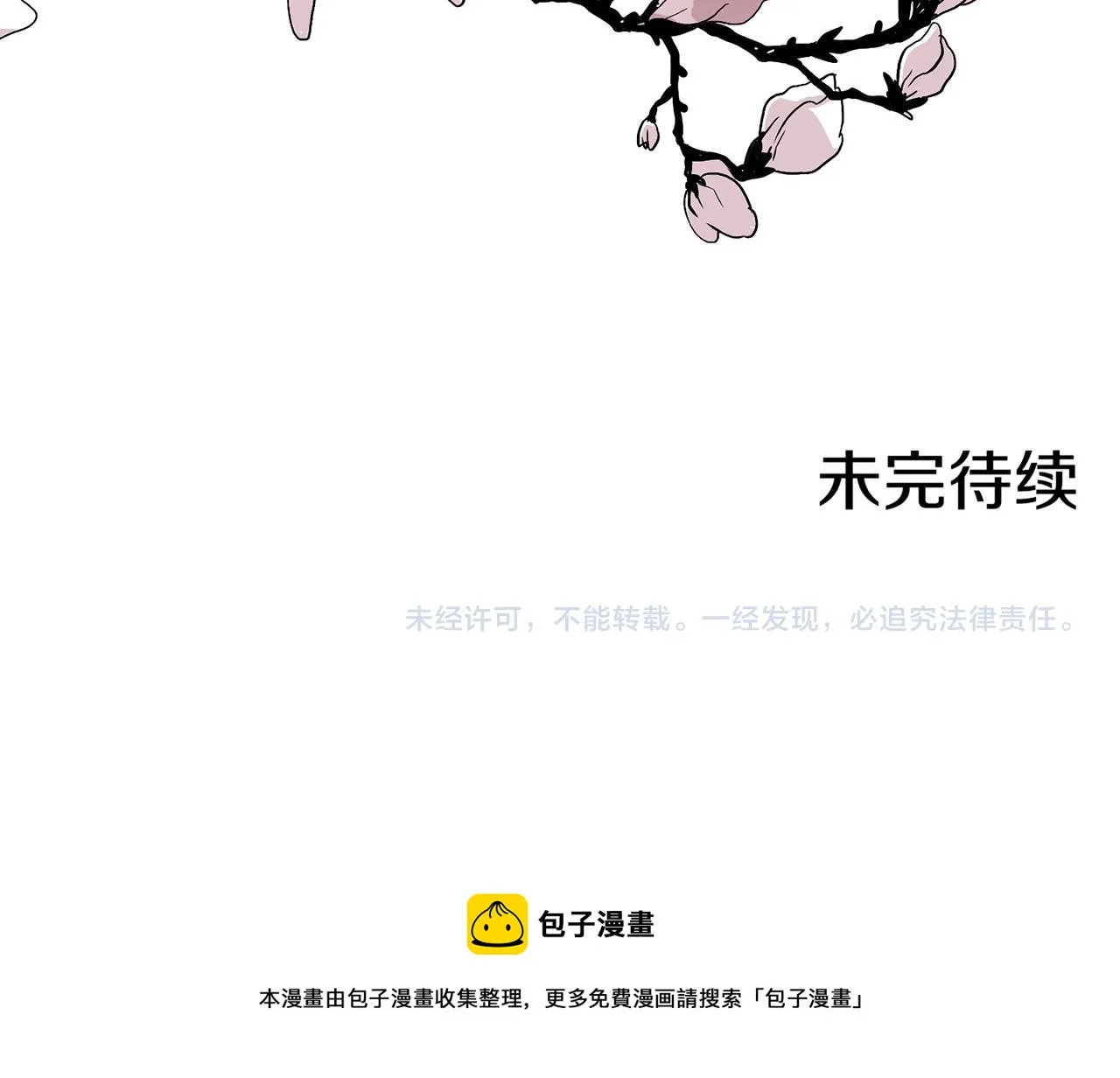 第133话 游玩结束 第95页