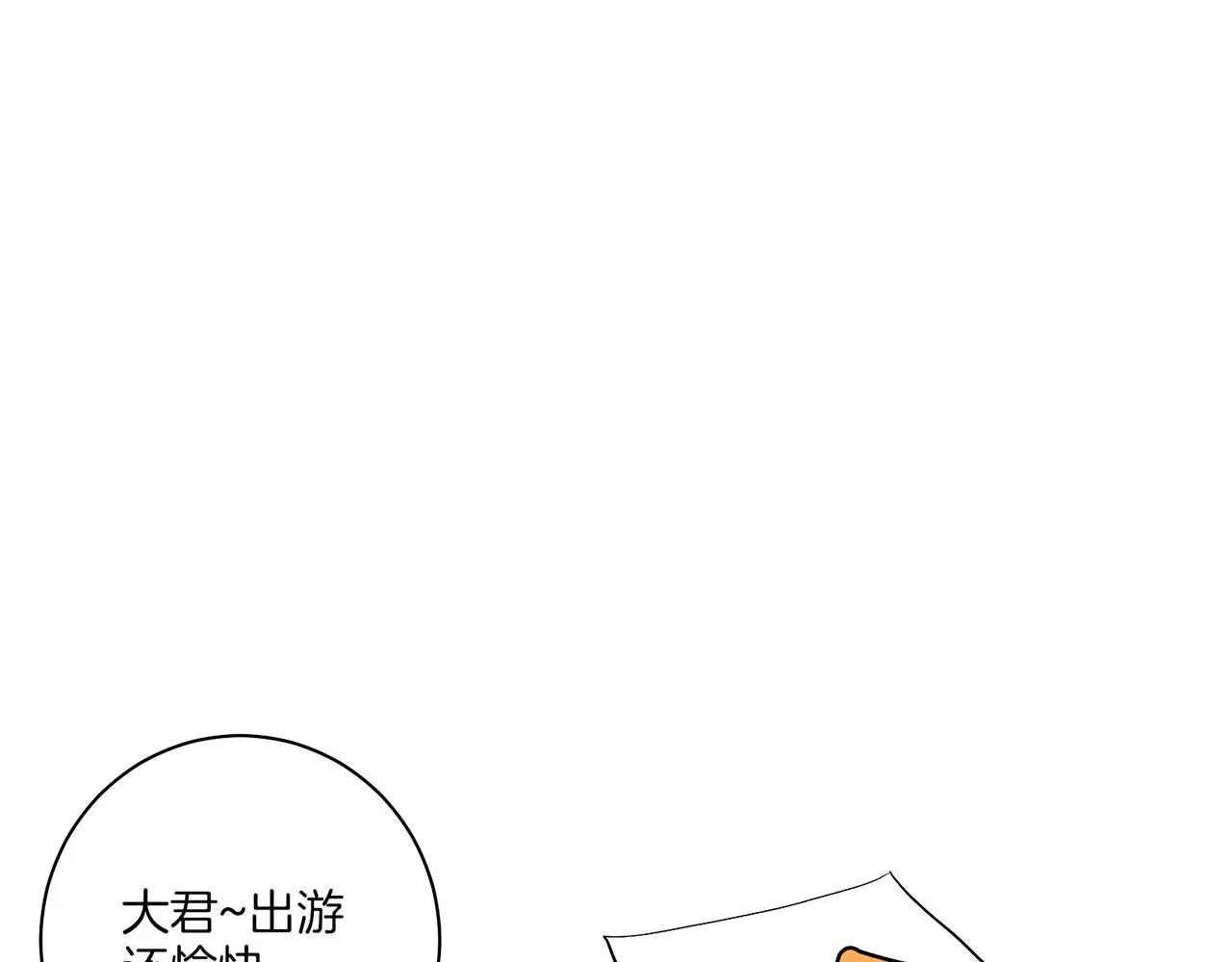 第132话 深夜游船 第16页