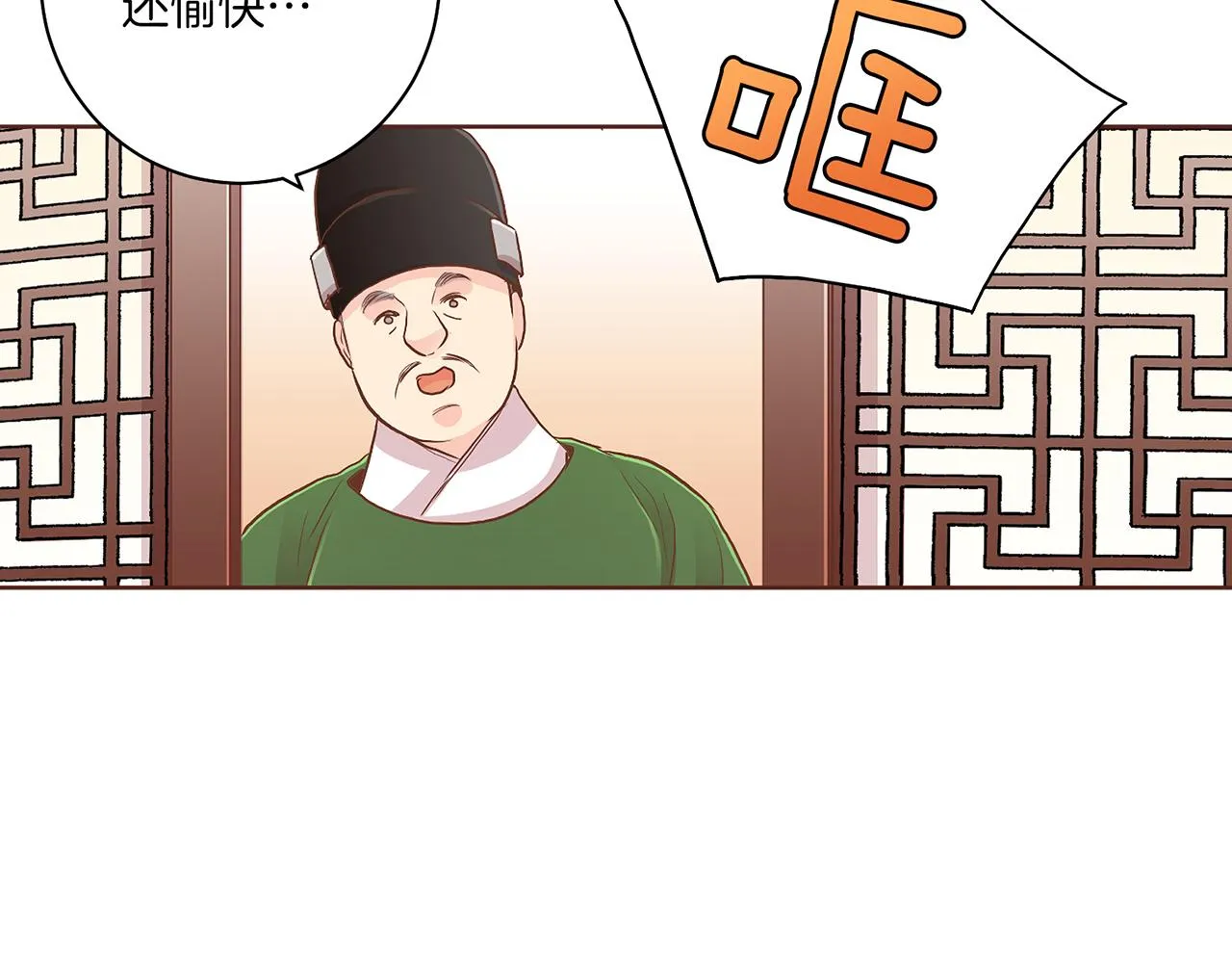第132话 深夜游船 第17页