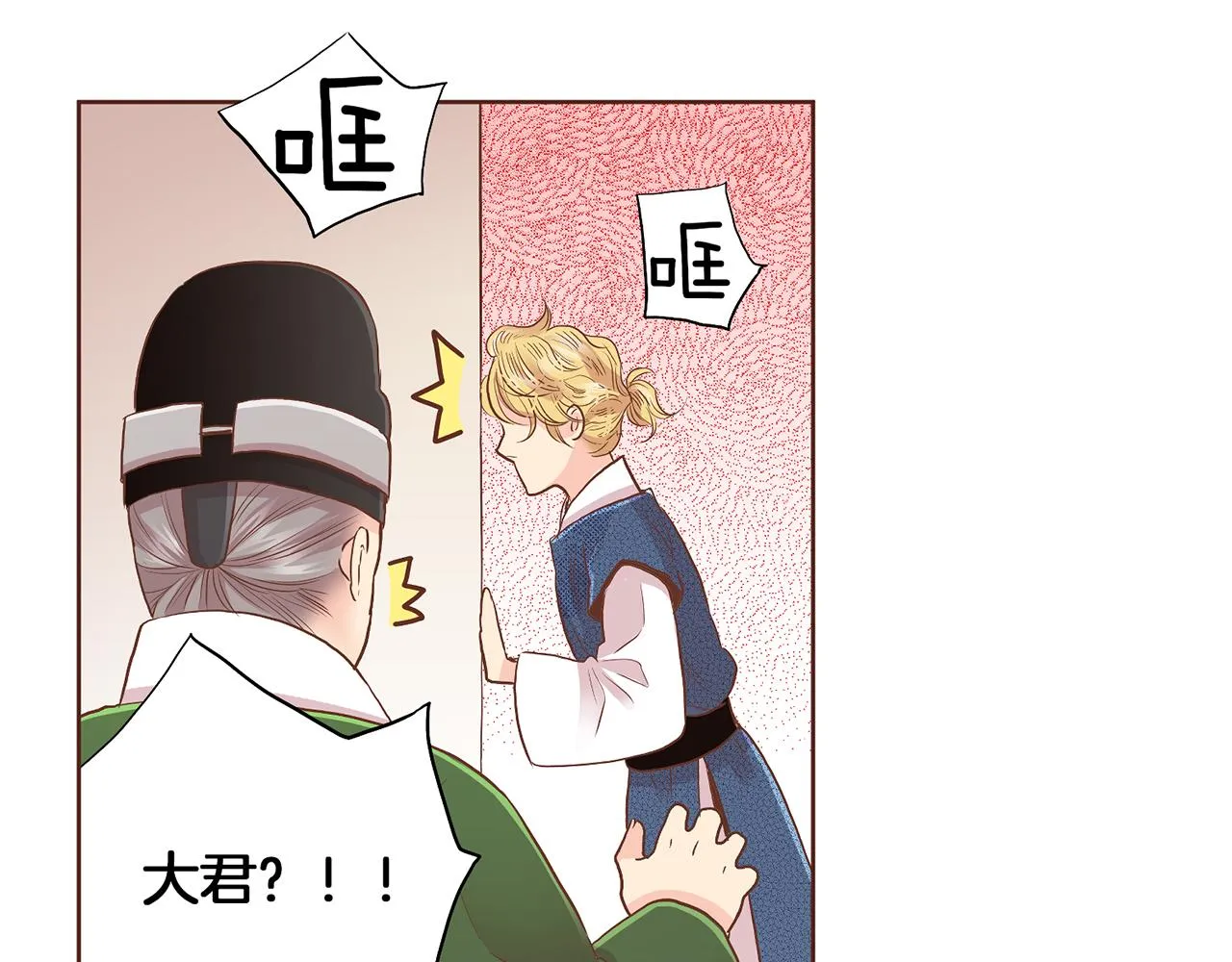第132话 深夜游船 第18页