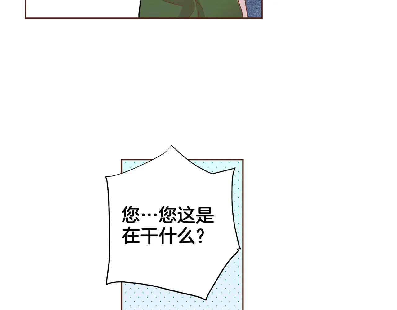 第132话 深夜游船 第19页