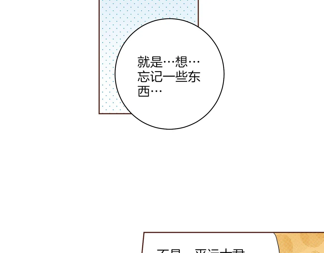 第132话 深夜游船 第20页