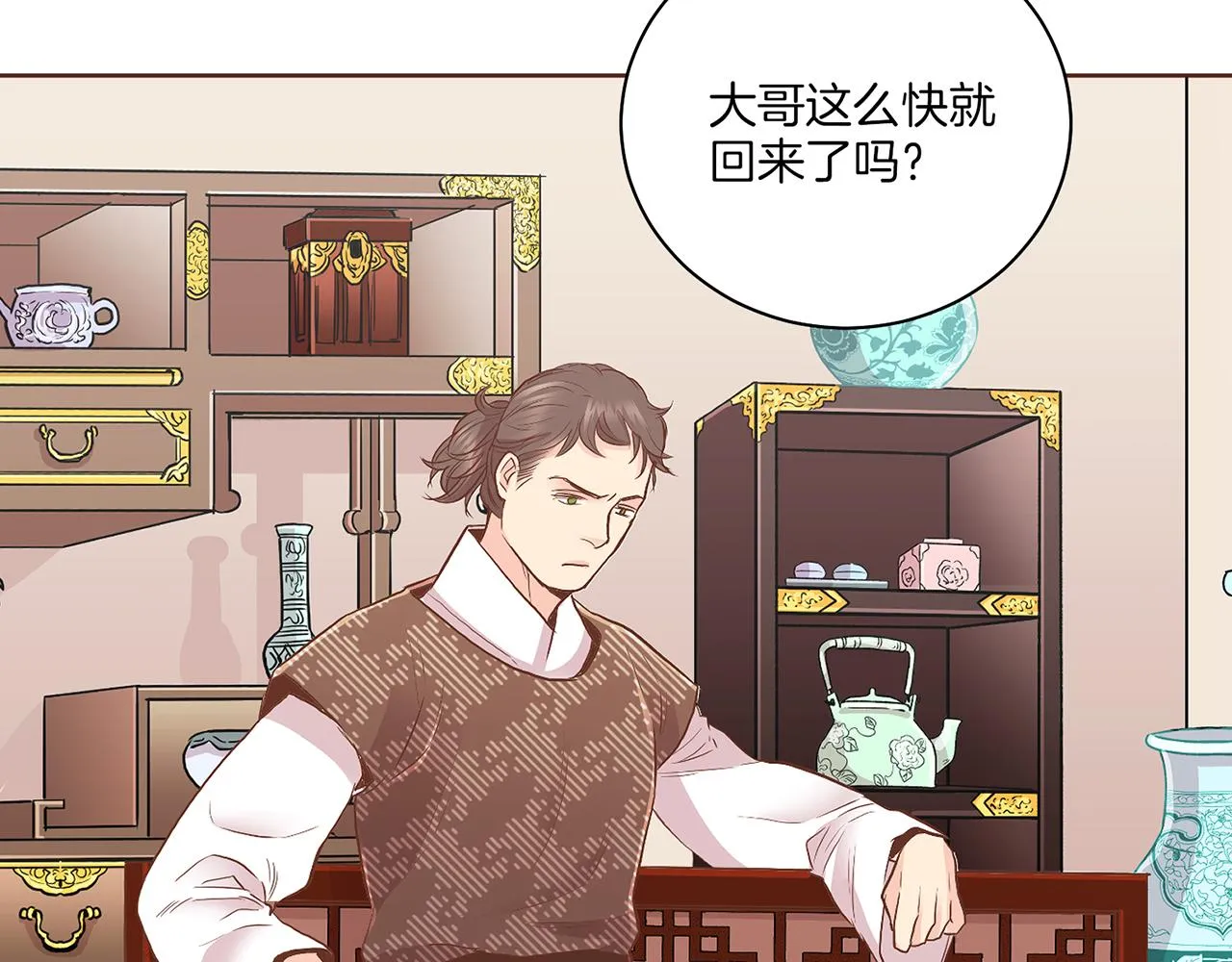 第132话 深夜游船 第23页